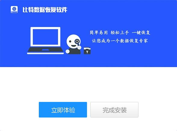 比特尼康MOV视频恢复软件截图