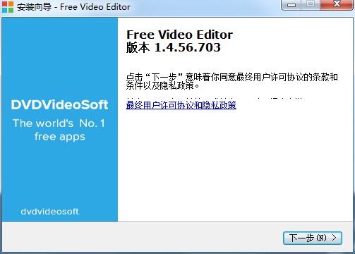 DVDVideoSoft Free Video Editor截图