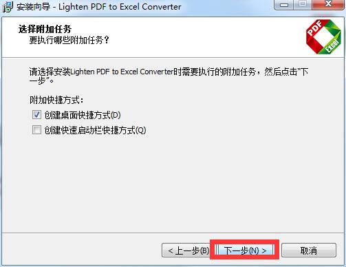 Lighten PDF to Excel Converter截图