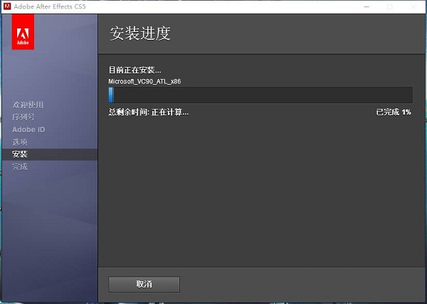 Adobe After Effects CS5截图