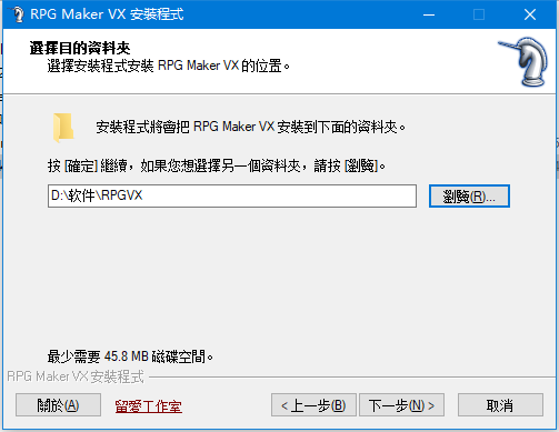 RPG Maker VX(RPG制作大师vx)截图