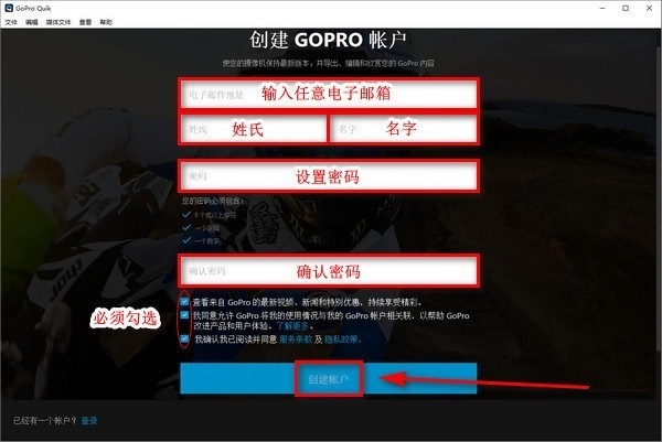 GoPro Quik截图