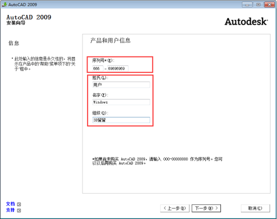 AutoCAD2009截图