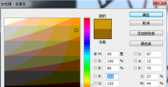 Photoshop CC截图