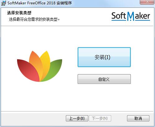 FreeOffice截图