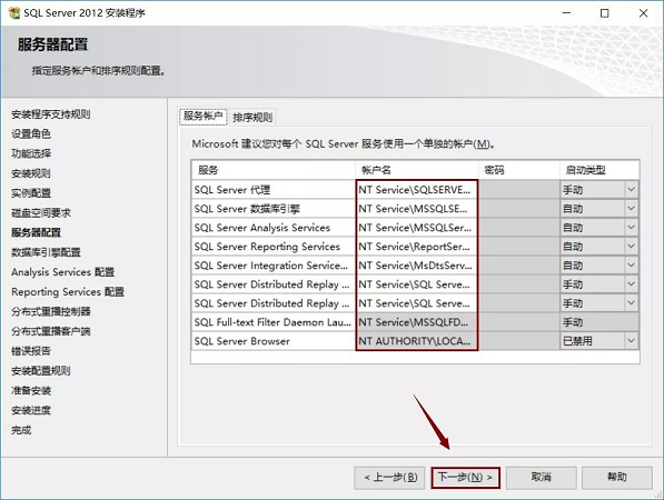 SQL Server 2012截图