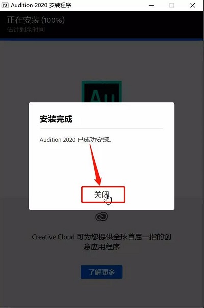 Adobe Audition CC 2020截图