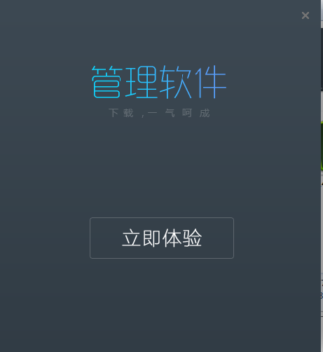 乐闪管理软件截图