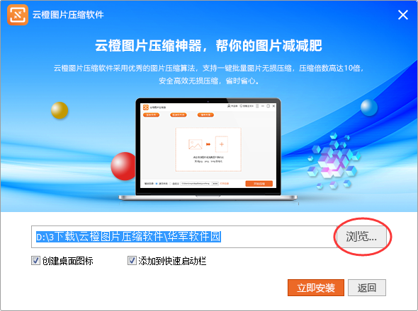 云橙图片压缩软件截图