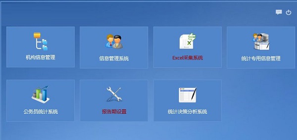 全国公务员管理信息系统截图