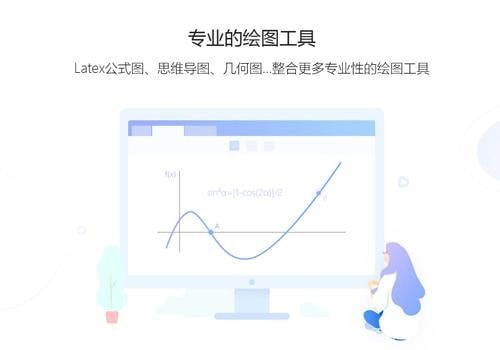 WPS Office 教育版截图