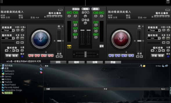 先锋1000模拟打碟机(virtual dj)截图