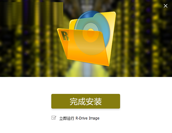 R-Drive Image Technician截图