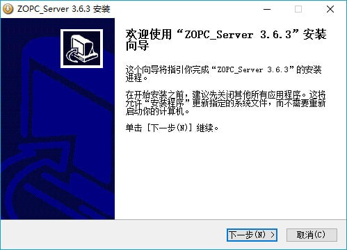 ZOPC Server截图