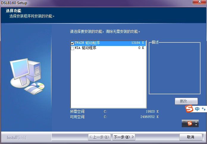 虹光DSL8160扫描仪驱动截图