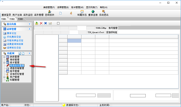 E2020程控交换管理系统截图