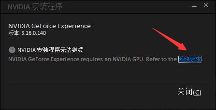 NVIDIA GeForce Experience(N卡驱动更新)截图