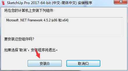 SketchUp 2017截图