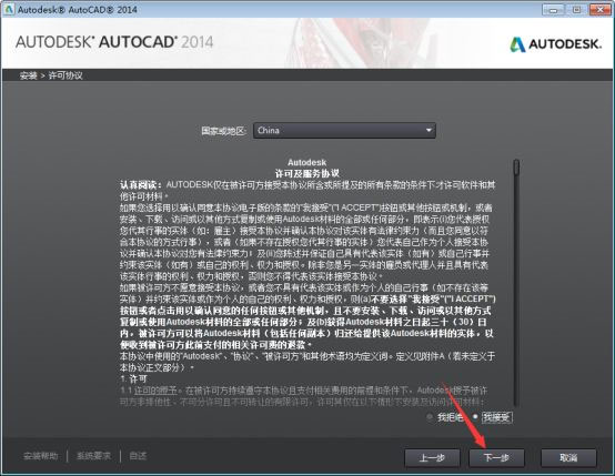 AutoCAD 2014截图