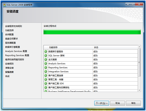 Microsoft SQL Server 2008截图