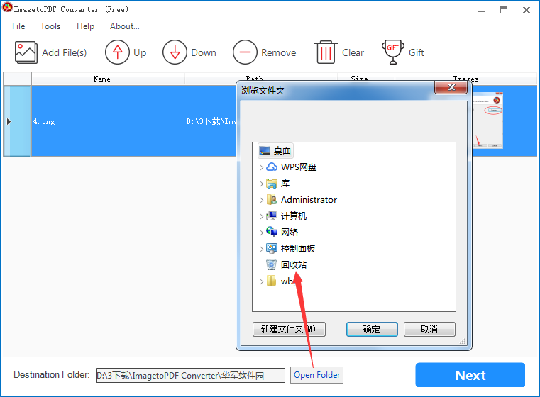 ImagetoPDF Converter截图