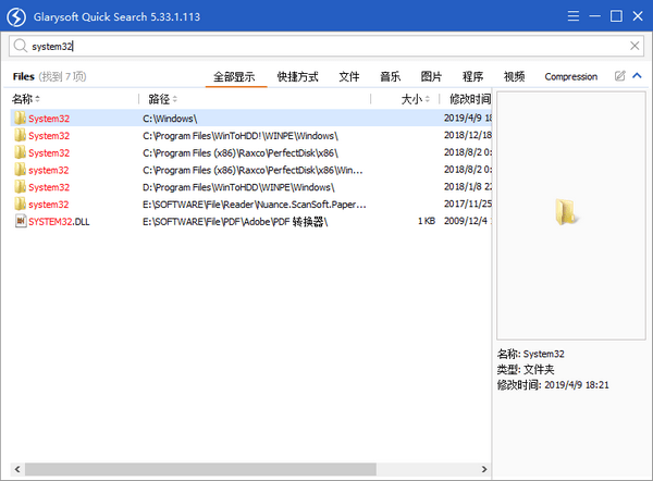 Glarysoft Quick Search截图