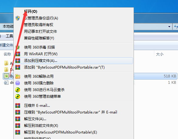 ByteScout PDF Multitool截图