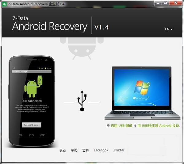 7-Data Android Recovery截图