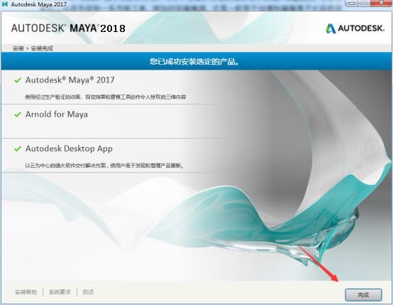 Autodesk Maya 2018截图