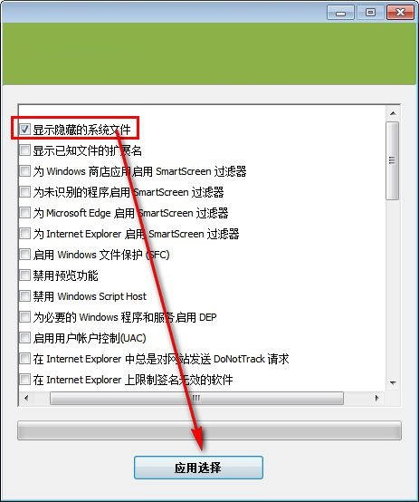 Win10 Security Plus截图