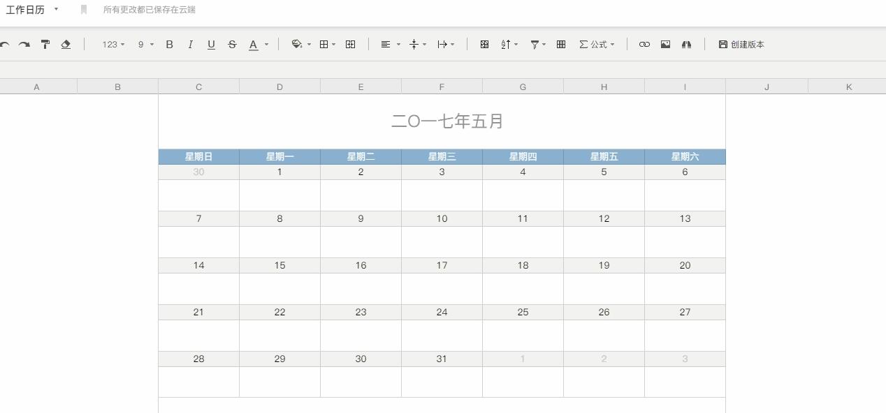 石墨文档Mac版截图