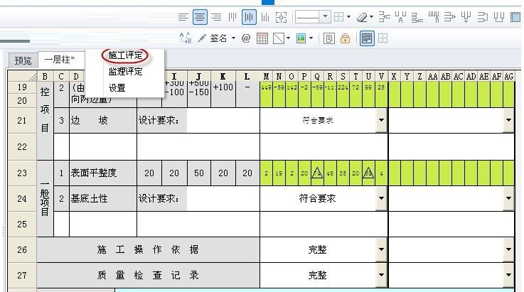 品茗水利水电资料软件截图