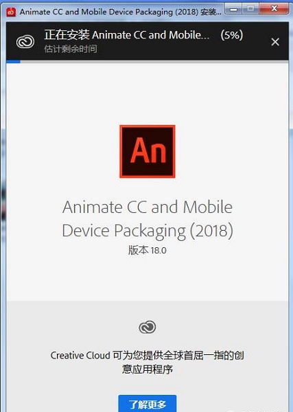 Adobe Animate CC 2018截图