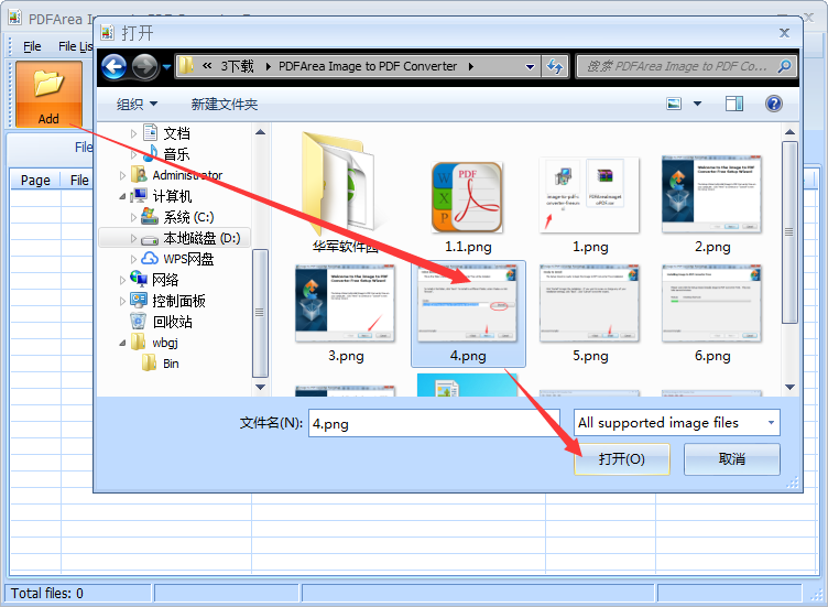 PDFArea Image to PDF Converter截图