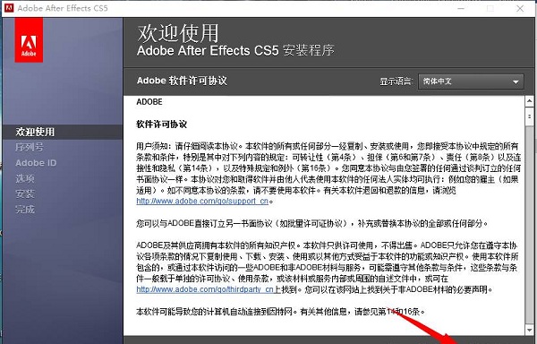 Adobe After Effects CS5截图