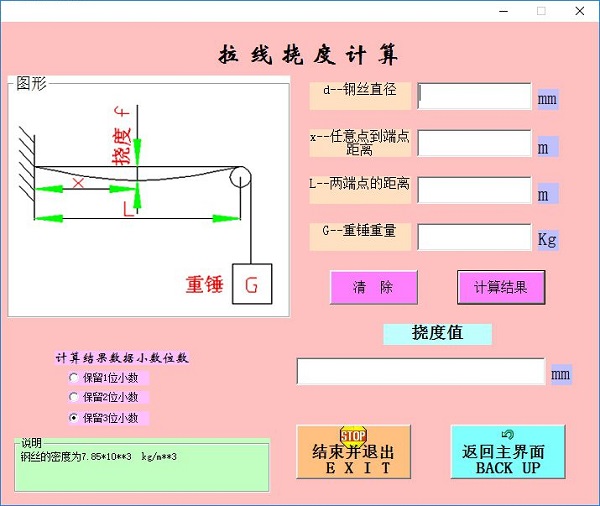 船舶设计工具软件截图