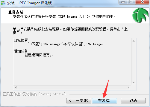 JPEG Imanger截图