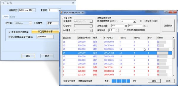 CANPro协议分析平台截图