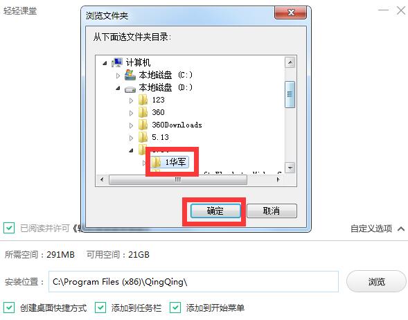 轻轻课堂学生端截图