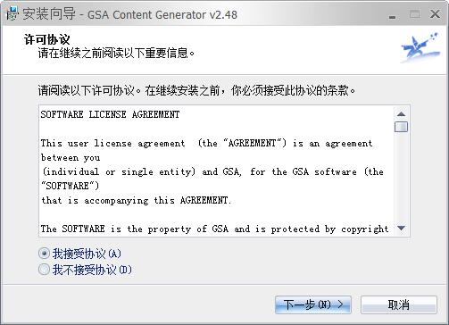 GSA Content Generator截图