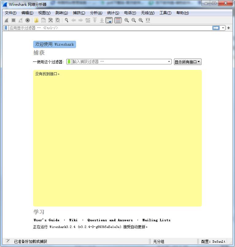 Wireshark?x64截图