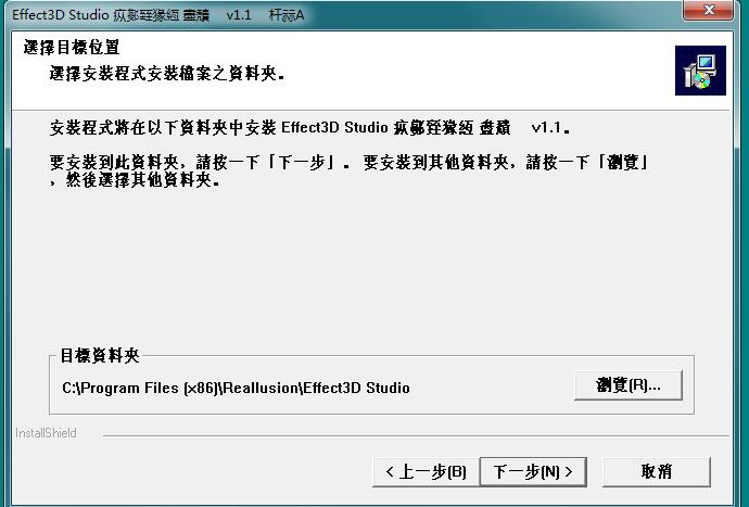 Effect3D Studio截图