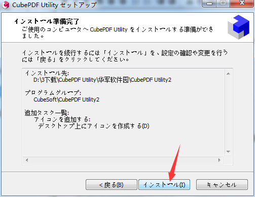 CubePDF Utility截图