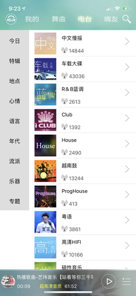 高音质dj音乐盒iOS版截图