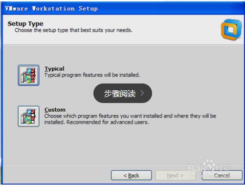 虚拟机VMWare Workstation截图