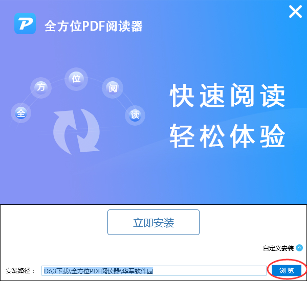 全方位PDF阅读器截图