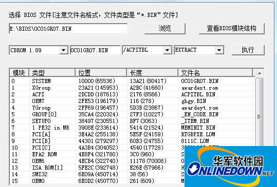 CBROM(BIOS修改工具)截图