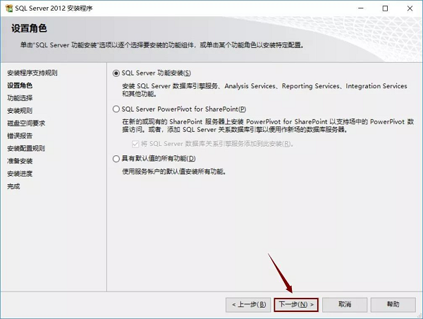 SQL Server 2012截图