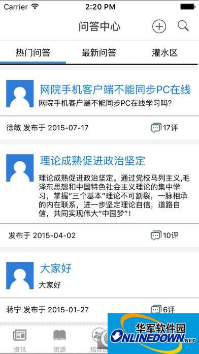 中邮网院考试客户端截图