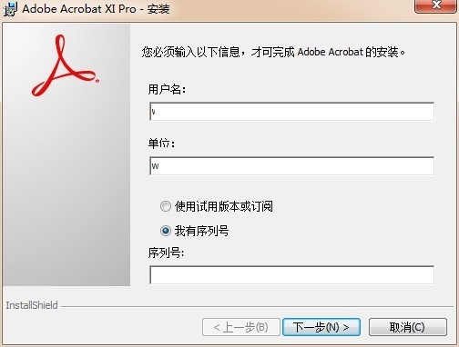 Adobe Reader Xi Pro截图